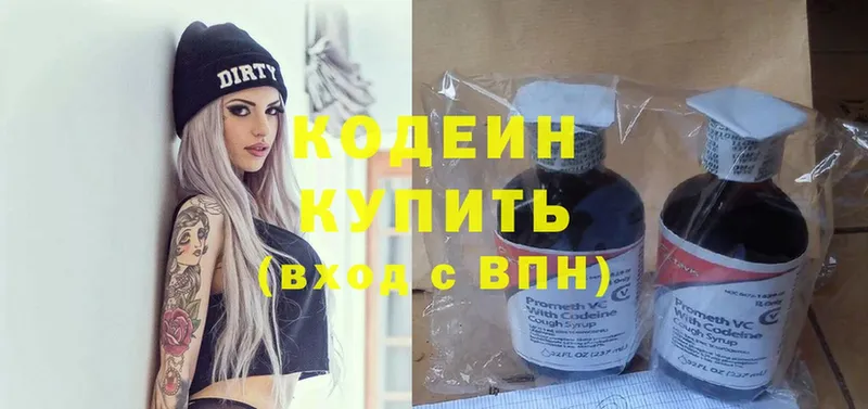 Codein Purple Drank  гидра ССЫЛКА  Кяхта 