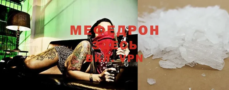 Меф mephedrone  Кяхта 